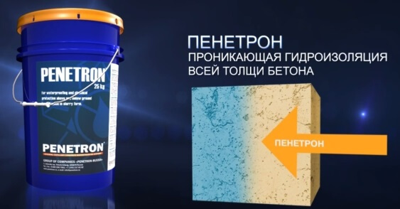 Пенетрон 