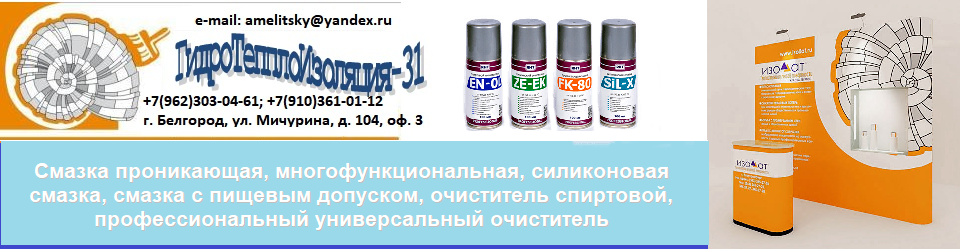 Технический очиститель