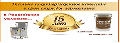 Герметик для дерева